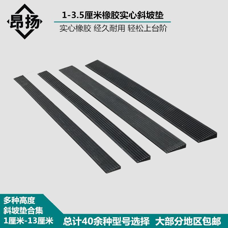 台阶垫斜坡垫马路牙子路沿坡塑料汽车爬坡上坡门槛垫三角垫减速带