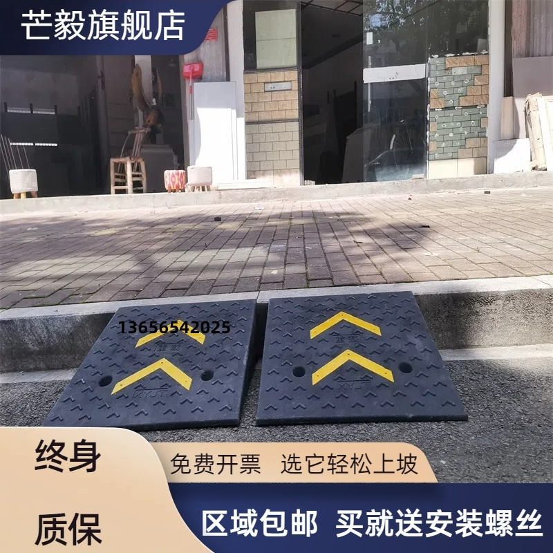 加宽橡塑路沿坡橡胶塑料台阶斜坡爬坡垫马路牙子减速带汽车上坡垫