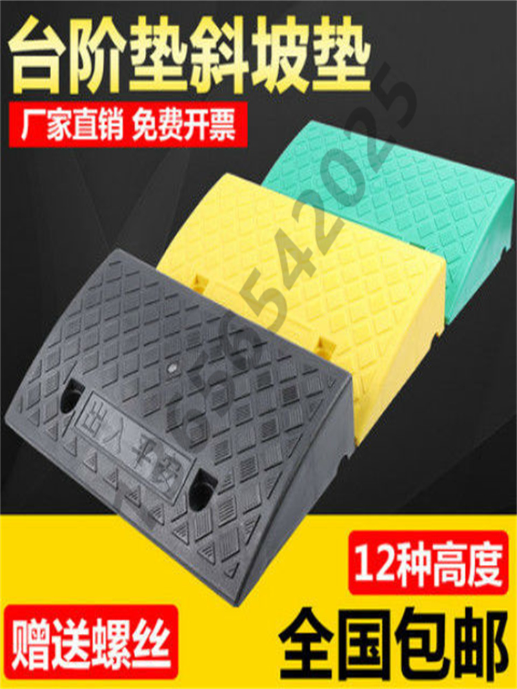 台阶垫斜坡垫马路路牙子塑料汽车上坡爬坡沿坡度三角垫门槛电动车