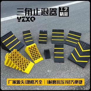 Factory Direct Sales Rubber Triangular Wood Stopper Car Tire Fixed Anti-Slip Stopper Stopper Blocker