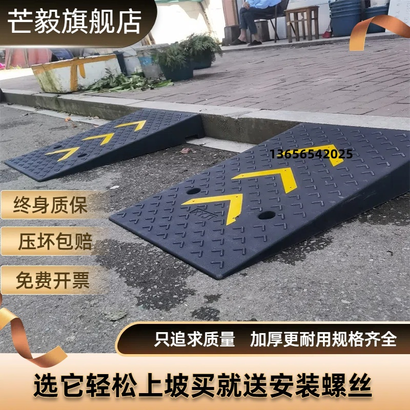 塑料路沿坡汽车上坡垫门槛台阶垫斜坡垫橡塑路沿坡马路牙子