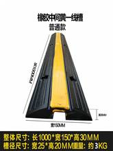 PVC塑料線槽橡膠減速帶辦公室內門檻保護墊寫字樓電纜線過道防踩