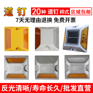 Cast Aluminum Road Studs Reflective Contour Markers Plastic Single and Double-Sided Raised Road Signs Road Reflective Markers Road Signs