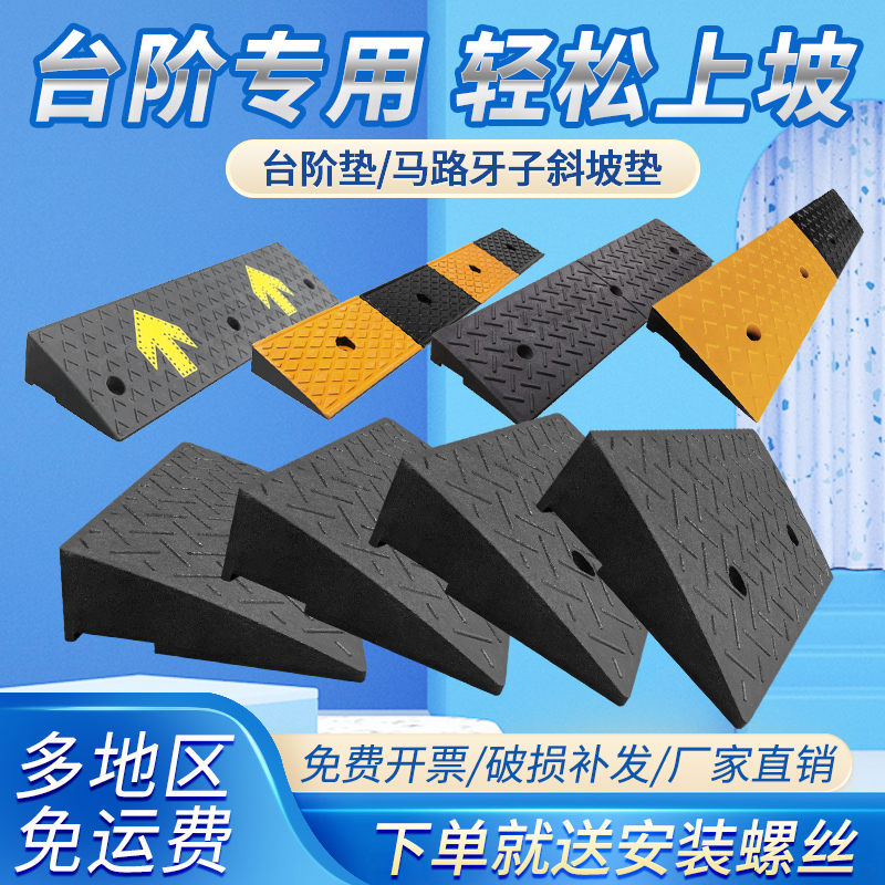台阶垫斜坡垫不锈钢车库门槛垫cm道口斜坡人行道斜坡台阶斜坡铁板