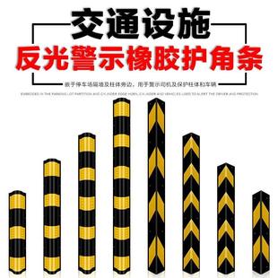 Rubber Corner Protection Strips, Reflective Corner Strips, Underground Garage Anti-Collision Warning Strips, Traffic Protection Cylindrical Edge Strips, Anti-Collision Strips