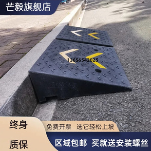 Curb Slope Platform, Large Slope Pad for Anti-Aircraft Doors, Square Flat Surface, Car Beauty and Repair Door Step Pad