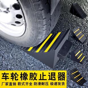 Special Triangular Wood Tricycle Rubber Wheel Stopper for Small Trucks, Vehicle Anti-Skid Block, Slope Parking Anti-Skid Plug