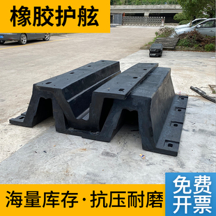 D-Type Rubber Fender Anti-Collision Strip Unloading Platform Pier Pier Wall Protection Anti-Collision Block Sa-Type Marine Fender O