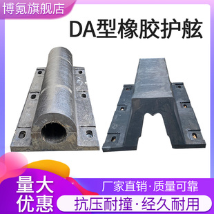 Da400 Rubber Fender Dock Bridge Ship Sa Type Fender D Type Rubber Anti-Collision Strip Da600 Rubber Fender