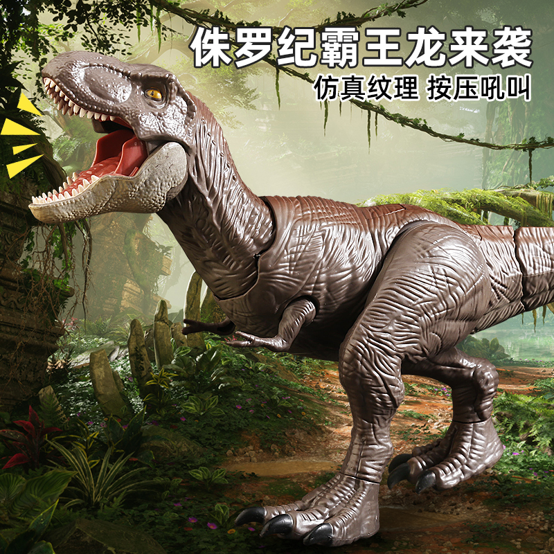 Dinosaur Toy Boy Jurassic Armored Tyrannosaurus Rex kids Birthday Gift 3 6 Year Old Velociraptor World Park