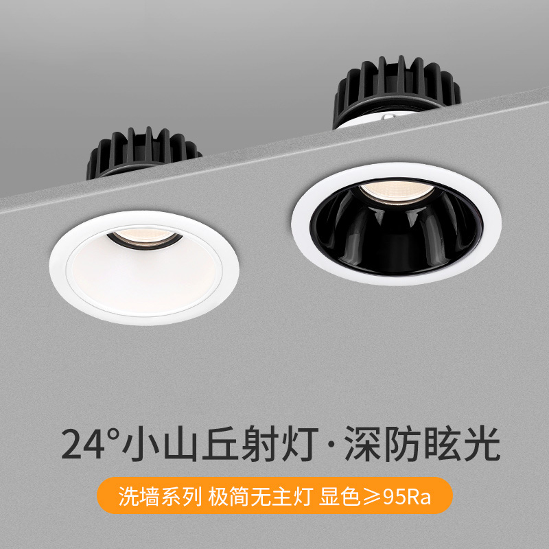 Anti-Glare Spotlight Cob for Home Living Room 3500K Embedded Led Light Without Main Light Lighting Small Hill Wall Washer Light