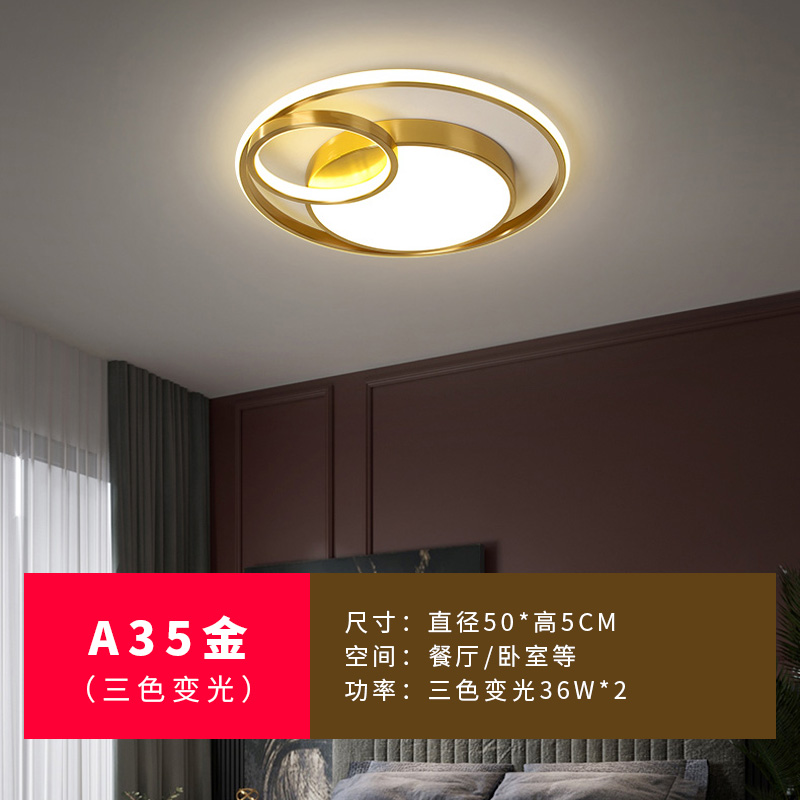 A35 골드 - 3색 디밍
