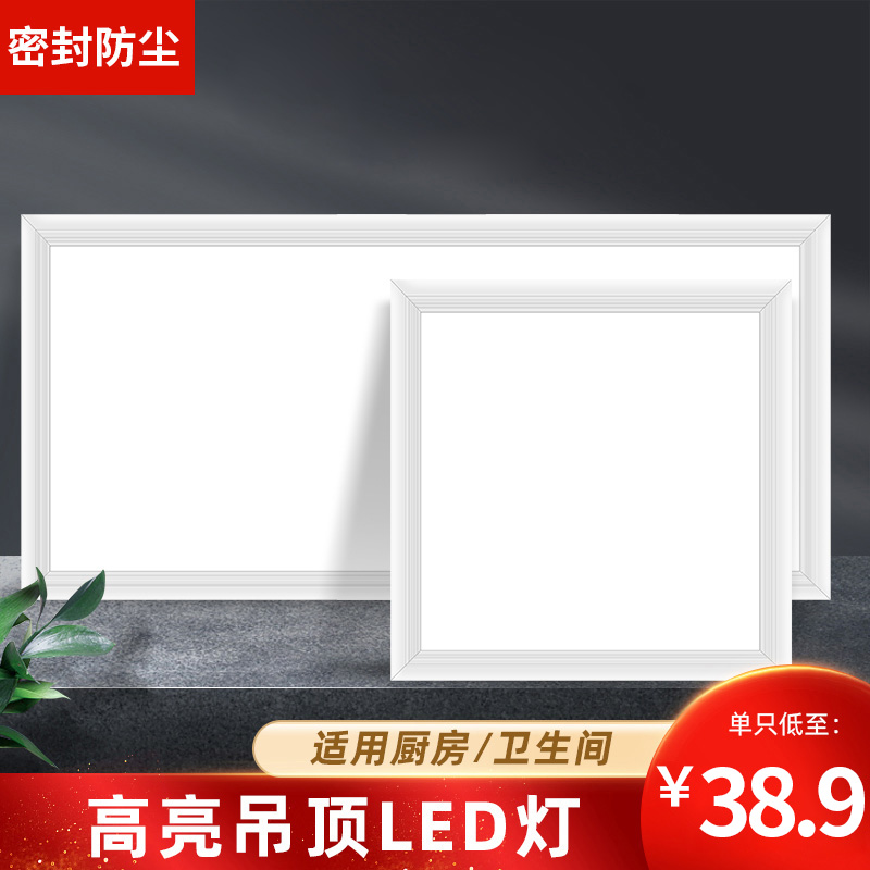 Integrated ceiling LED lamp kitchen toilet bathroom aluminum gusset embedded ceiling lamp ceiling flat panel lamp