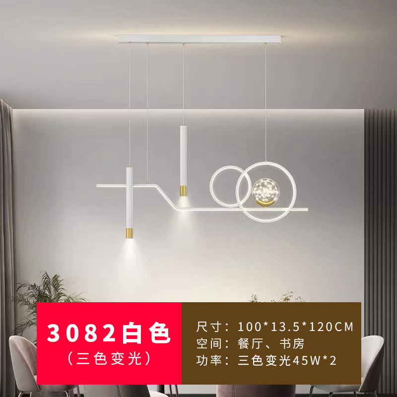 3082—흰색—3색 조광