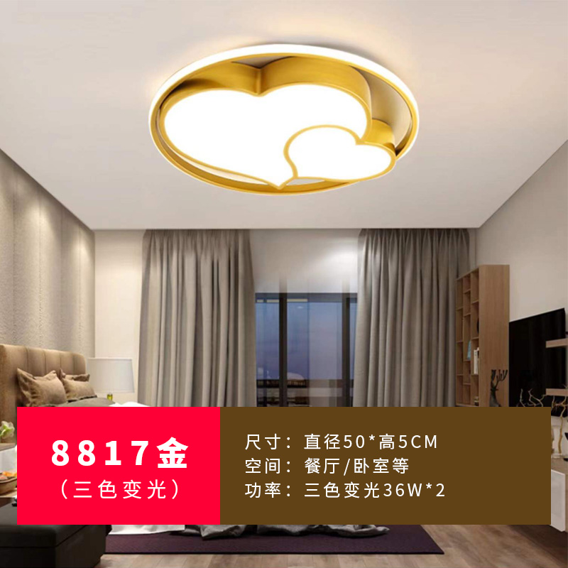 8817 골드 - 3색 디밍