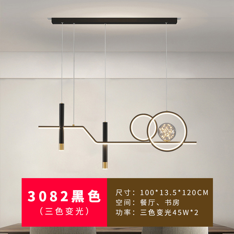 3082—검은색—3색 조광