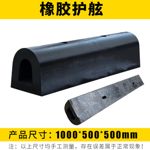 Rubber Fender Logistics Unloading Platform Anti-Collision Strip D Dock Bridge Marine Rubber Fender Da Fender