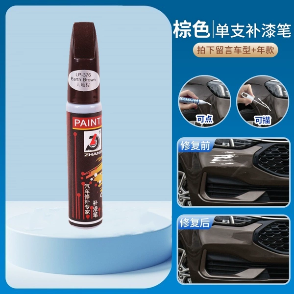 Brown single -supporting paint pen [more color contact customer service]