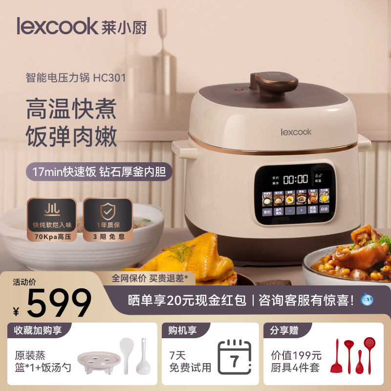 Lai Xiaochu Electric Pressure Cooker, Small Household Automatic Intelligent New Multifunctional Rice Cooker, Pressure Cooker for 2-3 People