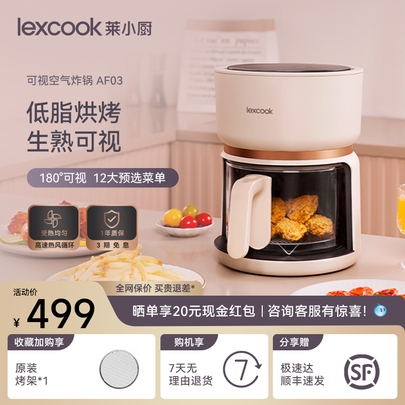 Lai Xiaochu Visual Air Fryer Is a Multifunctional Transparent Mini Low-Fat, Low-Oil, High Borosilicate Small Electric Fryer for Home Use
