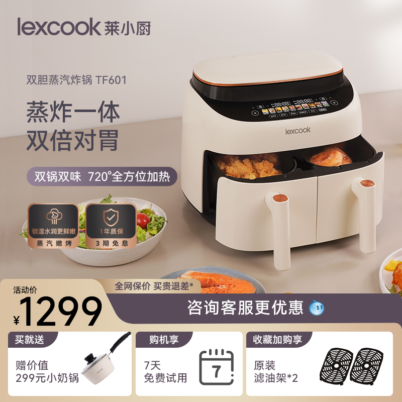 Lexcook Double-Tank Air Fryer for Grilling Fish, Multifunctional Home Baking and Frying, High-Power 6L Electric Fryer