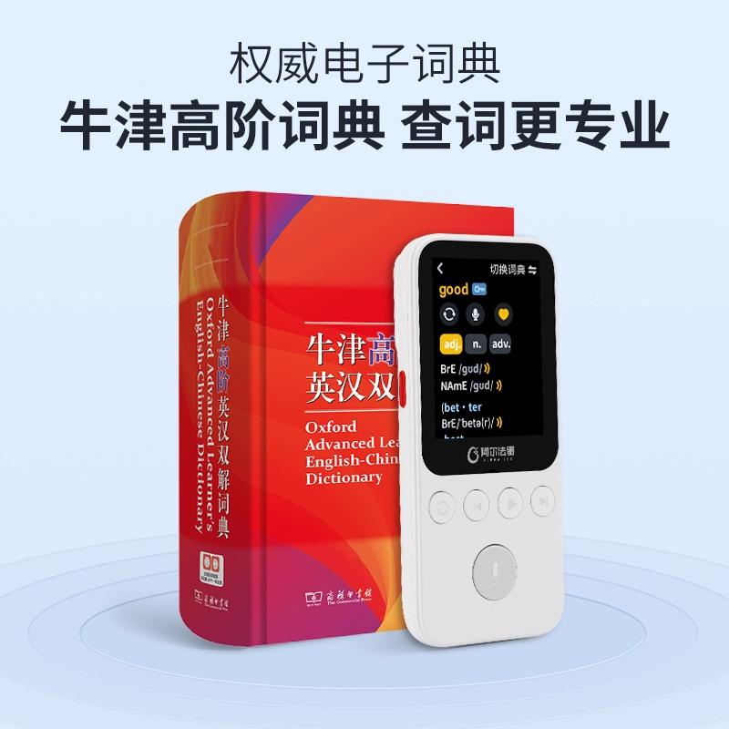 Alpha Egg AI слуховая Bao D1 обучающая машина для учащихся младшей, средней и старшей школы