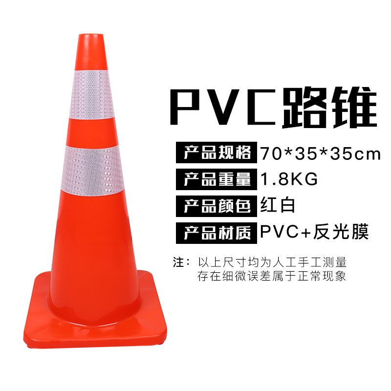 Pvc路錐プラスチックカラーバリケード小型アイスクリームバケツ30センチ反射路錐交通安全反射錐|undefined