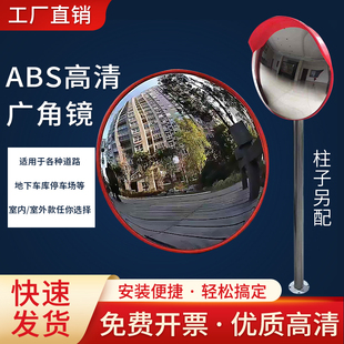 Traffic Wide-Angle Mirror Convex Mirror Reflector Road Corner Mirror Spherical Mirror Concave and Convex Mirror Anti-Theft Safety Reminder Convex Mirror