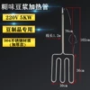 Plane 220V/5KW (thick food grade)