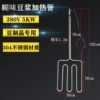 Double -tube plane 380V/5KW