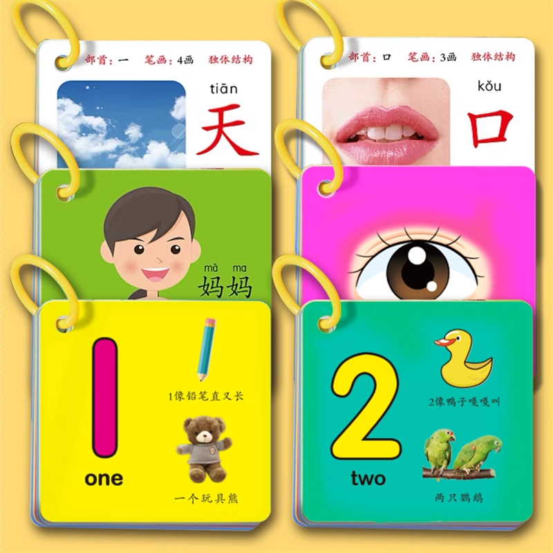 Cognitive cards, smart toy, early education, training, literacy