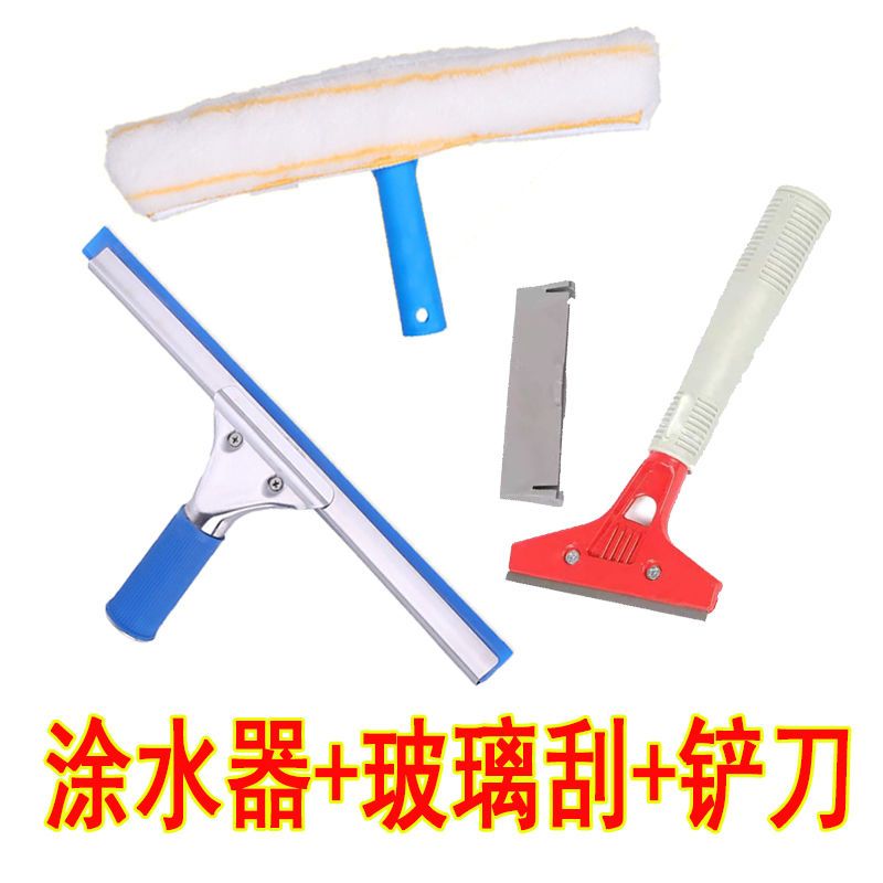 물 도포기 + 유리 스크레이퍼 + 블레이드