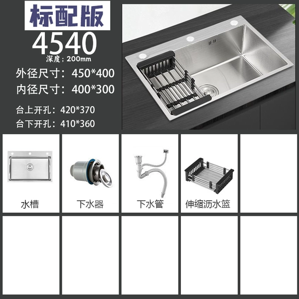 [45*40cm  不带龙头 白色拉丝不锈钢]