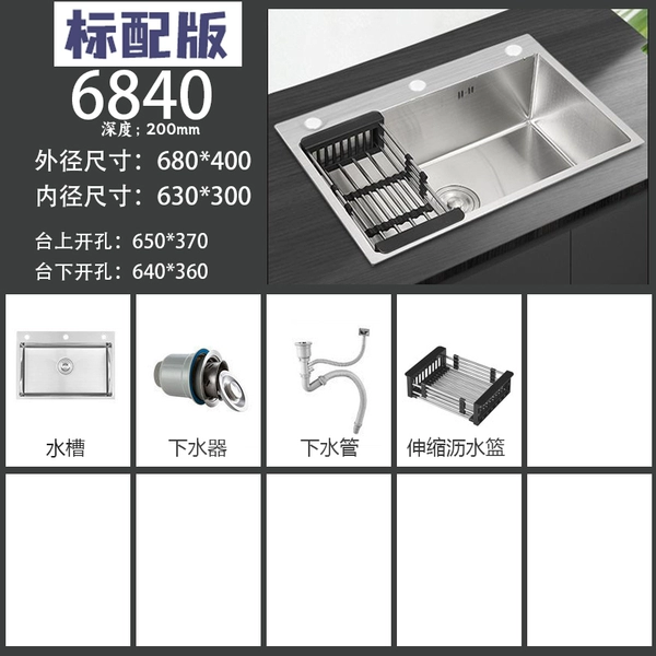 [68*40cm  不带龙头 白色拉丝不锈钢]