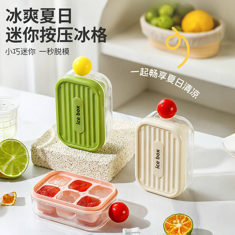 Ice Cube Mold for Home Use, Food-Grade Ice Tray, Mini Press-Type Small Ice Tray for Refrigerator, LAOSHU Ice Cube Maker, Summer Essential