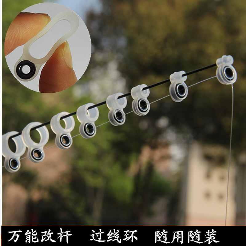 杆手竿导环软胶过线环防老化陶瓷改竿-待处理