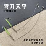 弯刀天平红甘鱼沉船钓组加长黄脚立半月形天平弧形天平石斑鱼弧形