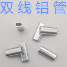 压线铝管铝夹铝扣铝压接管铝接头前导线铝压线套铝线夹铝管压线铝