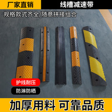 橡膠壓線槽減速帶電纜過路防壓線板地面電線保護槽室內戶外過線槽