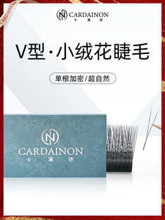V-Shaped Small Velvet Eyelashes Super Soft Yy Non-Scattering Two-Leaf Clover Baby Curved Single Root Encryption Eyelash Shop Grafting Special