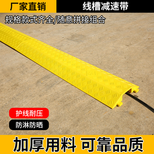 Wire and Cable Protection Channel, Cable Groove, Speed Bump, Rubber Pvc Outdoor Ground Cable Channel, Indoor Cover, Wire Pressing Plate