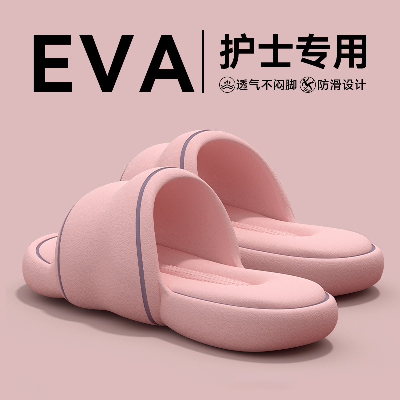 Operating Room Non-Slip Slippers for Women Summer Outer Wear 2025 New Medical Room Work Replacement Eva Soft Bottom Sandals