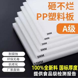 ʳƷ��PP���ϰ��ɫPPˮ���ķ�ˮ����ϩӲpvc�z����ĥ����pe��