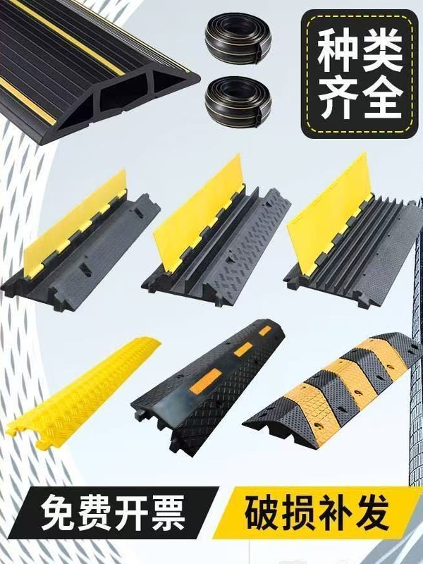 PVC橡胶线槽减速带防碾压橡塑盖板线缆保护电线穿线室外过线槽