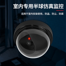 假监控器仿真摄影头免插电粘贴大号带灯假摄像头监控模型假探头