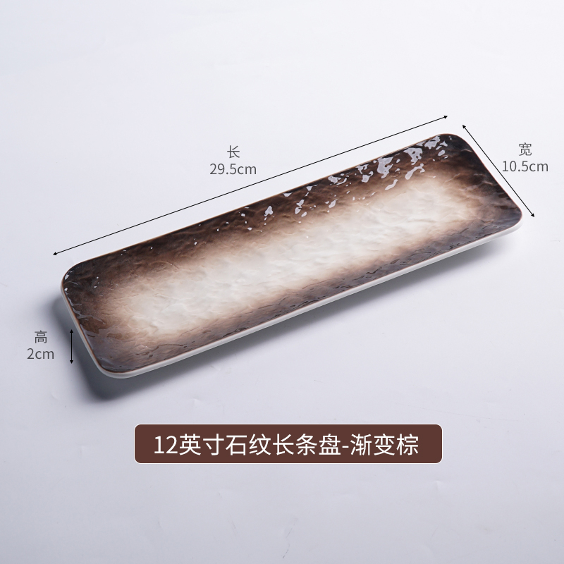 12inch 그라데이션 스톤 패턴 스시 접시 (브라운)