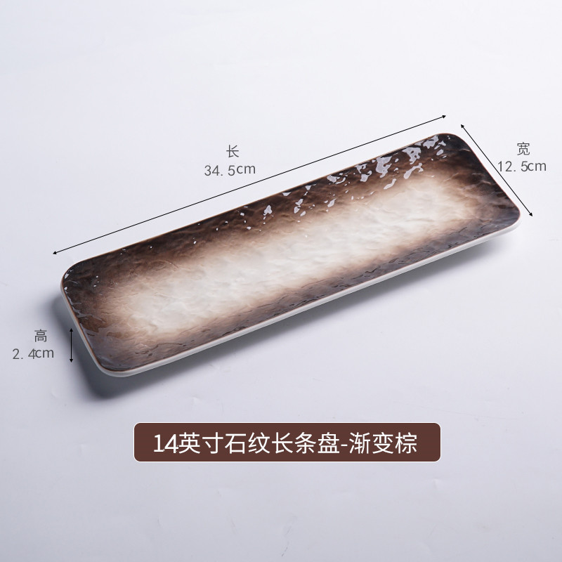 14inch 그라데이션 스톤 패턴 스시 접시 (브라운)