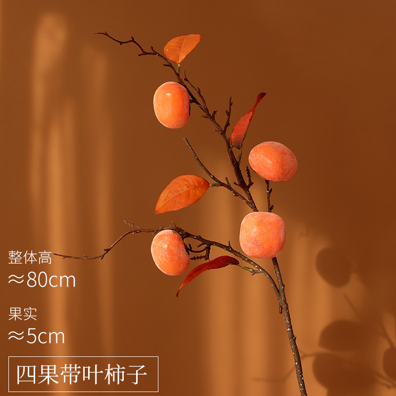 模造花ザクロ果装飾飾り客間食卓玄関柿果実造花枝如意挿花花束|undefined