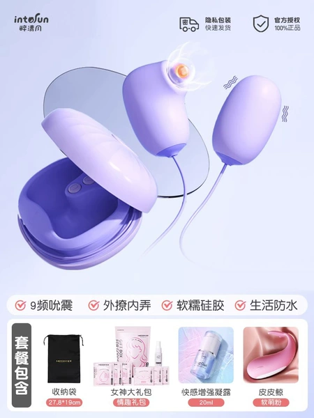 [Smart Wear] Juejue Purple Vibrating Egg + Pipi Whale Vibrating Egg + Big Gift Pack