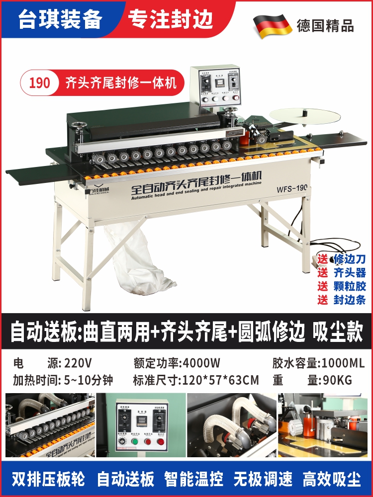 곡선 및 직선 겸용 [아크 엣지 트리밍] 자동 엣지 밴딩 머신
